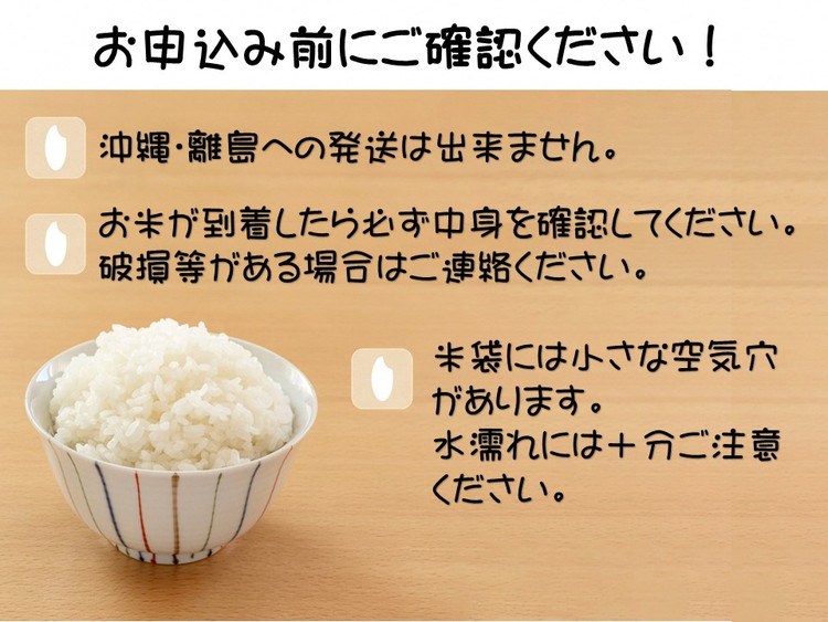 令和6年産 栃木県産 コシヒカリ なすそだち 5kg JAなすの産地直送【大田原市・那須塩原市・那須町共通返礼品】〔P-237〕※離島への配送不可