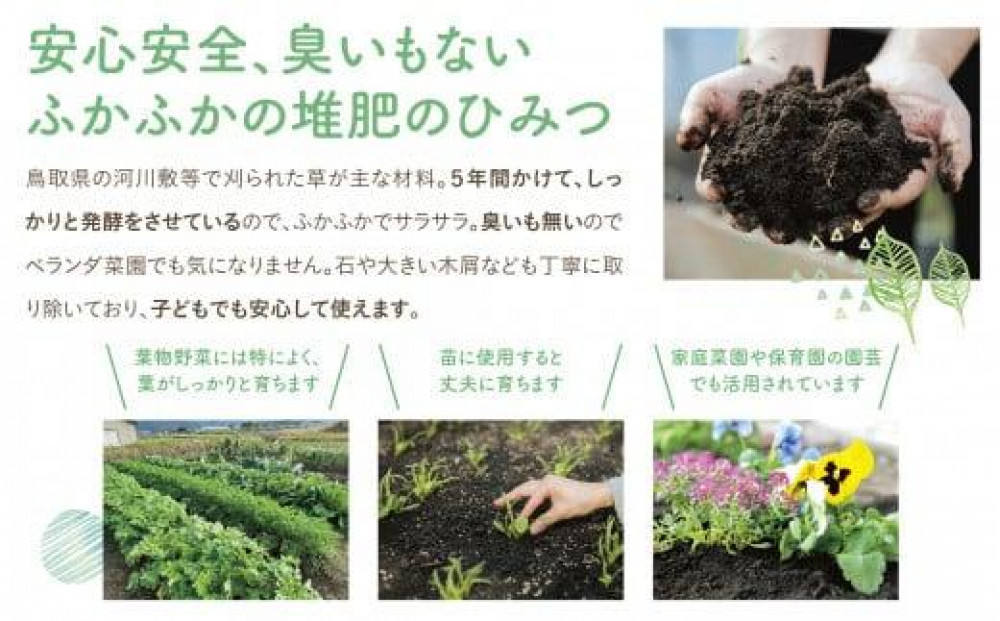 完熟たい肥 20L×2袋