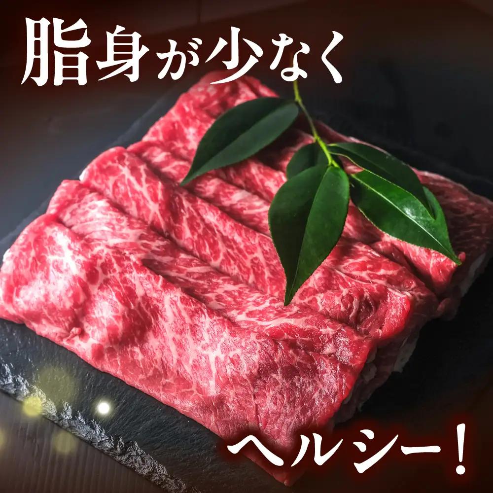 博多和牛 牛肉 赤身 モモ スライス 1kg（500g×2） 吉富町/肉のくまもと屋[BGBY006]