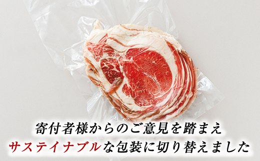 味付け ラム肉 スライス 100g×10パック（合計1kg）｜ラムロール