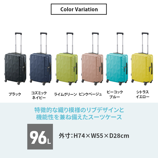 KOHRY2 68 TR 01484 (12 ピーコックブルー) スーツケース 国産 日本製 96L キャリー バッグ キャスターストッパー 長期旅行 PROTECA 北海道 赤平市