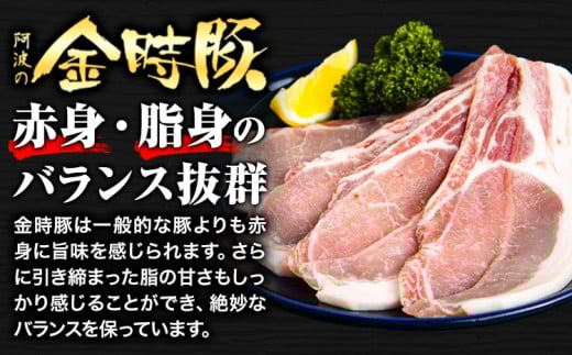 ＜徳島県 上板町＞ 阿波の金時豚 4種 詰合せ 計960g 《30日以内に出荷予定(土日祝除く)》 ローススライス 豚バラ スライス 豚モモ切り落とし 豚小間切れ 冷凍 小分け ブランド豚 国産 豚肉