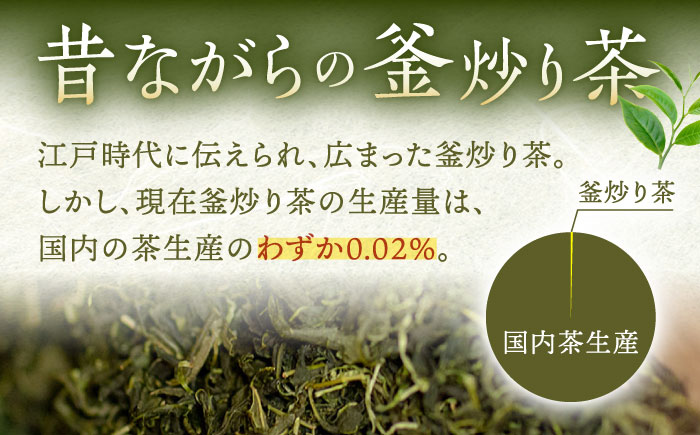【自然の恵みで健やかに】ブレンド茶 「天賦のちから」 200g×3袋【上ノ原製茶園】 [QAO023]