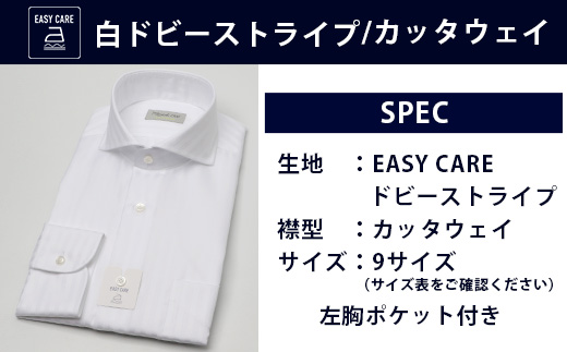 EASY CARE 白 ドビー CW HITOYOSHIシャツ 1枚【サイズ：40-82】日本製 ホワイト ドレスシャツ HITOYOSHI サイズ 選べる 紳士用 110-0705-40-82