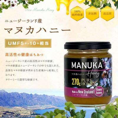 ふるさと納税 八女市 かの蜂のマヌカハニー 540g(270g×2本)※エコパックはちみつ90g付き |  | 01