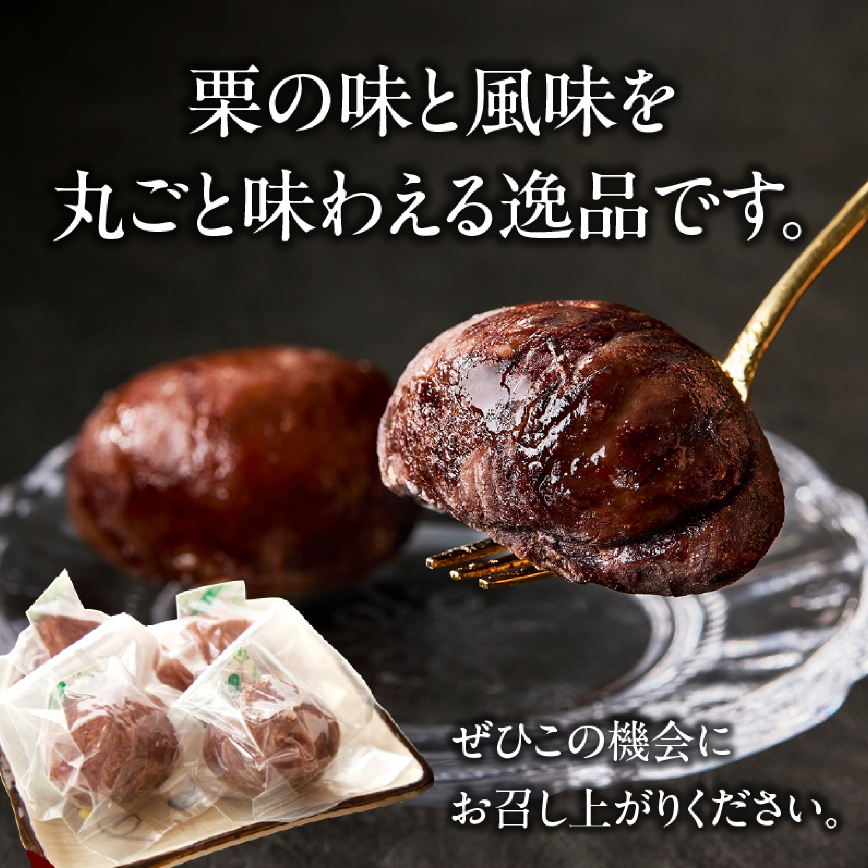 須木栗マロングラッセ<100g×2箱：すき特産>（菓子 焼き菓子  スイーツ 栗 マロングラッセ  小分け お土産）_イメージ4