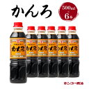 【ふるさと納税】キンコー醤油 かんろ（500ml） 6本入り セット 送料無料 調味料 醤油 甘口 濃口 刺身醤油 鹿児島醤油 九州醤油 刺身 豆腐 鳥刺し かんろ 鹿児島市 土産 贈り物 プレゼント ギフト 贈答