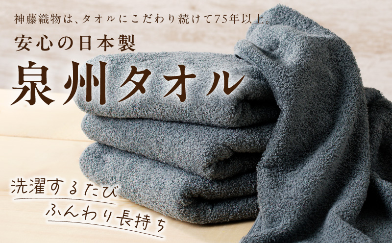 コンパクトバスタオル 6枚 シックグレー【速乾 中厚 ロングヘアにも最適 泉州タオル 国内製造 国産 吸水 普段使い シンプル 日用品 家族 ファミリー】 099H3813
