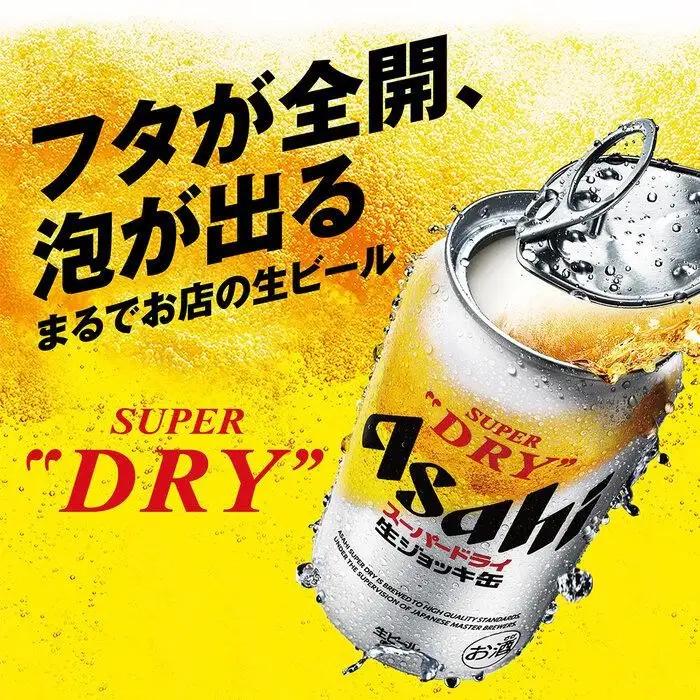 【福岡市竹下工場製造！】 生ジョッキ缶 スーパードライ 340ml×1ケース (24本)
