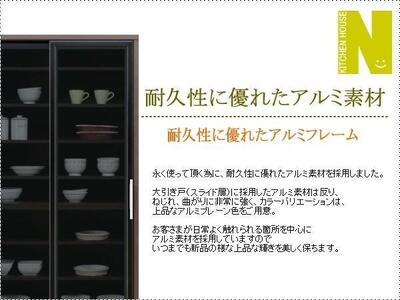 食器棚 幅96.4cm イーノ　ブラウン（スモークガラス）