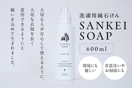 SANKEI　SOAP_OS063-0001
