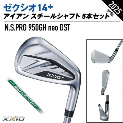 ふるさと納税 都城市 ゼクシオ 14+ アイアン スチールシャフト 5本セット【S】ゴルフボールセット【複数個口で配送】 |  | 01