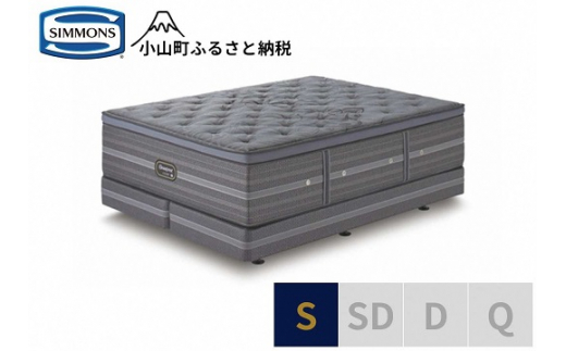 【 シモンズ 】シングルベッド シグネチャー DC【 シモンズ Simmons ベッド マットレス 寝具 静岡県 小山町 】