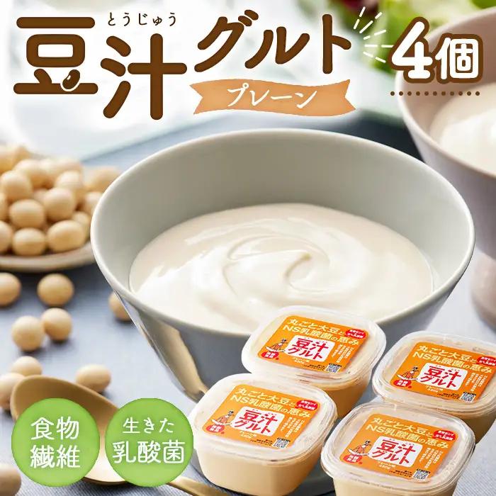 プレマラボ 豆汁グルト　プレーン No.576