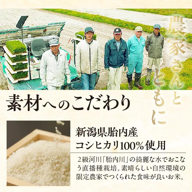 穂の一10個入【大阪府吹田市】