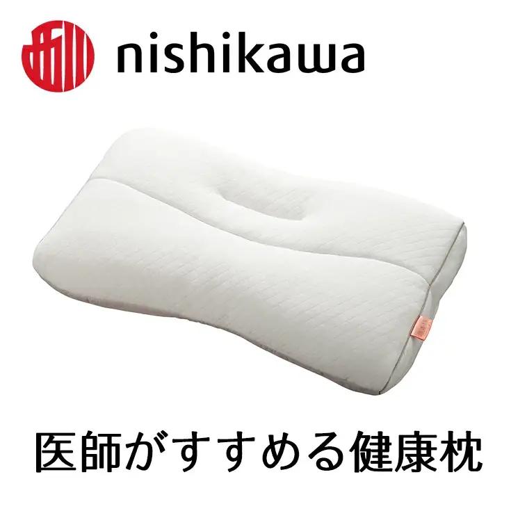 枕 西川 nishikawa 医師がすすめる 健康枕 もっと肩楽寝 低め P228W まくら
