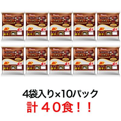 ふるさと納税 諫早市 【小分け】レストラン仕様ハヤシ10パックセット(1パック4袋入) 計40食分(諫早市) |  | 01