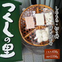 【ふるさと納税】つくしの里　しろもち・切り餅詰め合わせ　 粘り 甘みが強い こもち 黒豆 えび 食べ比べ