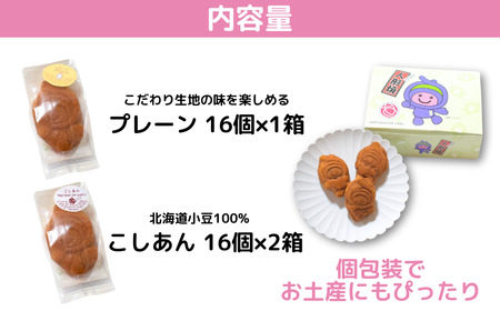 人形焼 アッピー人形焼　48個セット 埼玉県 上尾市
