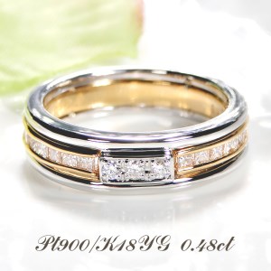 110-9-2 指輪 Pt900 K18YG ダイヤモンド 0.48ct コンビ リング プラチナ イエローゴールド エタニティ 組み込み 【 f192-ptyg-d 】 ALPAZ071