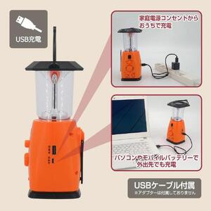 サイレン付 ラジオランタン 乾電池対応 4WAY電源 多機能 防災 ランタン ソーラーライト ラジオ 災害用 台風 地震 防災グッズ 停電対策 LEDランタン 防災ラジオ サイレン USB出力 AMラ