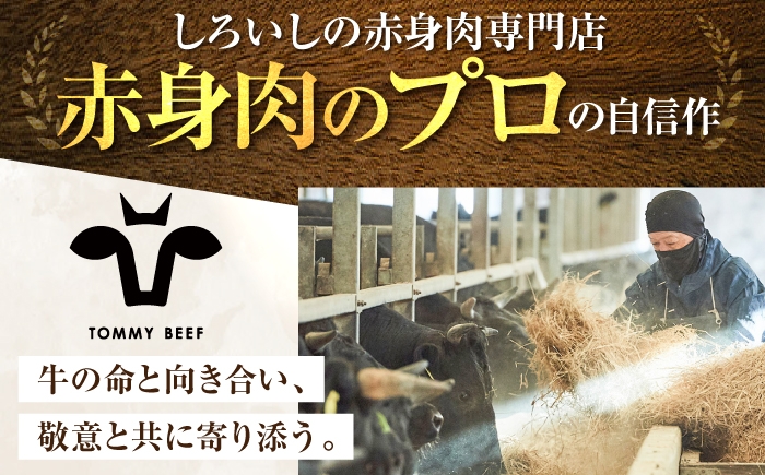 ホロホロとろとろ！煮込み用しろいし牛をお届け！