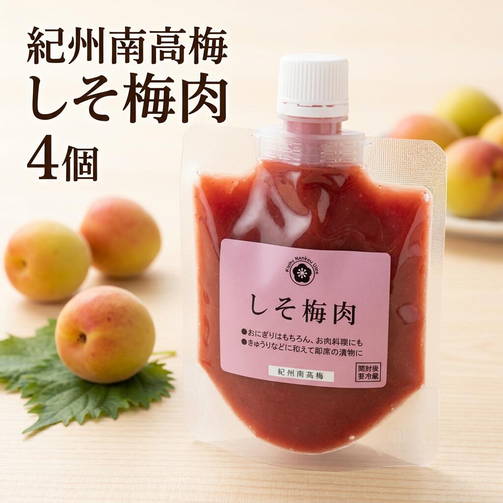 【ふるさと納税】 梅一番井口　紀州南高梅　しそ梅肉　4個セット | 紀州 紀州南高梅 和歌山 梅 うめ ウメ 梅肉 チューブ しそ しそ梅肉