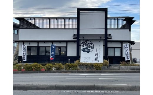 安養寺らーめん（信州味噌らーめん）６食入り　ご当地らーめん　人気らーめん　せっかくグルメ！！【 長野県 佐久市 】