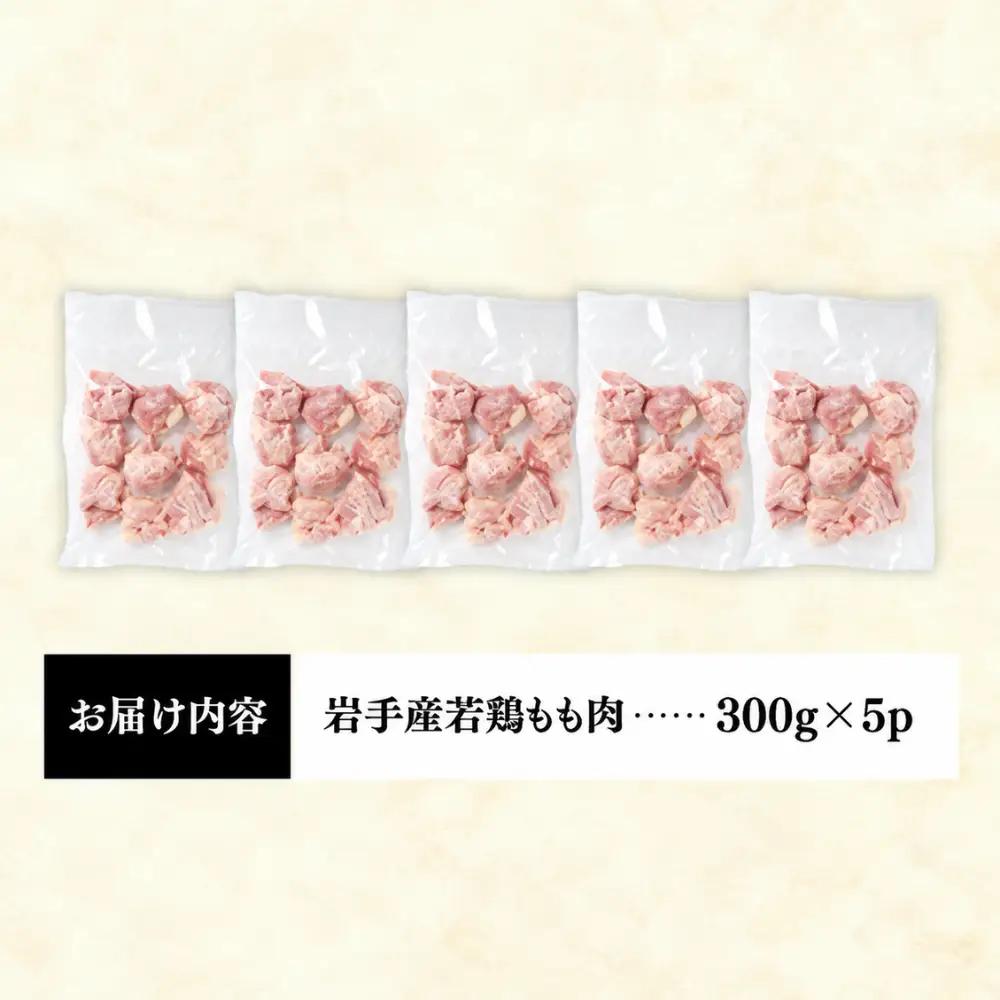 鶏肉 若鶏もも肉 約1.5kg 鶏肉