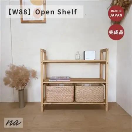 木製　オープンシェルフ　ha 23【1660949】