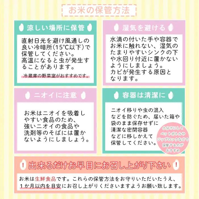【五つ星 マイスター 厳選！】山形産 雪若丸 5kg[白米] FZ25-955