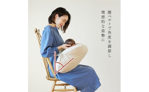 【G0396】理想的な授乳姿勢を角度でサポートする ピタットフィットクッション：配送情報備考　アイボリー(22251016)