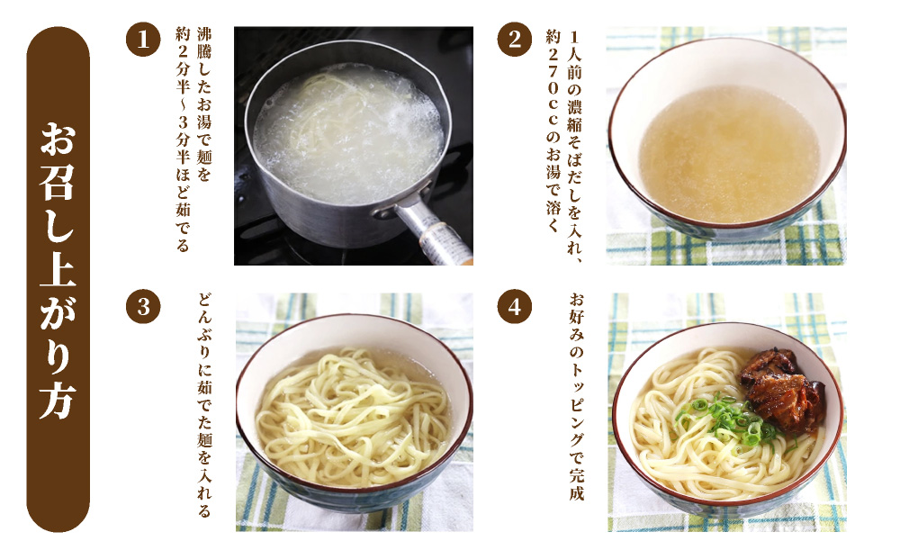 てるきな製麺 炙りにんにくソーキそば　4人前