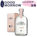 【ふるさと納税】相良酒造 「GOOD MORROW」 グッド モロー 芋焼酎 かごしまデザインアワード入賞 焼酎 お酒 酒 アルコール 黒麹 芋 エイムラサキ芋 フルーティー ご褒美 プレゼント 特産品 ギフト 贈り物 お土産 ご当地 鹿児島県産 鹿児島市 送料無料