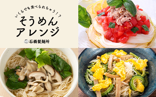 B-595【創業90年の匠の技】特上そうめん 200g×19袋【合計3.8kg】贈答・ギフトにもおすすめ そうめん 素麺 乾麺