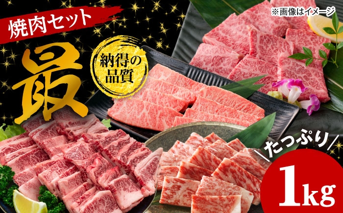 
                  焼肉セット 味付き 最 1kg / 肉 牛肉 牛 焼肉 焼き肉 やきにく BBQ バーベキュー キャンプ アウトドア 鉄板焼き セット 詰め合わせ 食べ比べ 国産 冷凍 小分け ロース ハラミ カルビ 上カルビ 1kg 味付き タレ 簡単調理 ギフト / 大阪府藤井寺市/株式会社 松屋 [BLCD003]
                