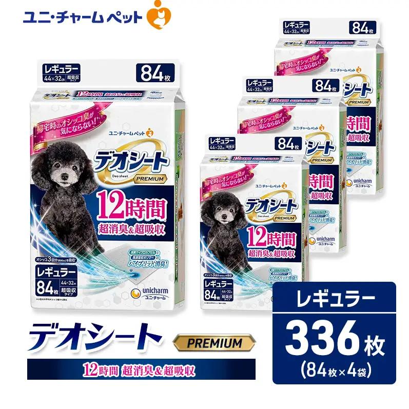 ペットシーツ レギュラー 336枚 デオシート PREMIUM ペットシーツ