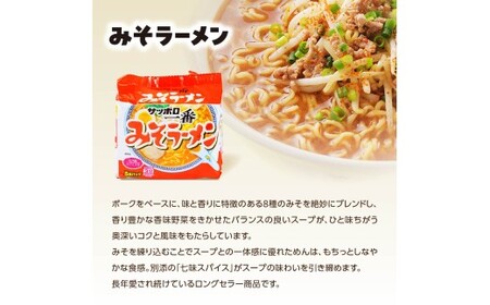 ラーメン サッポロ一番 5種セット 袋麺 計30食 ラーメン