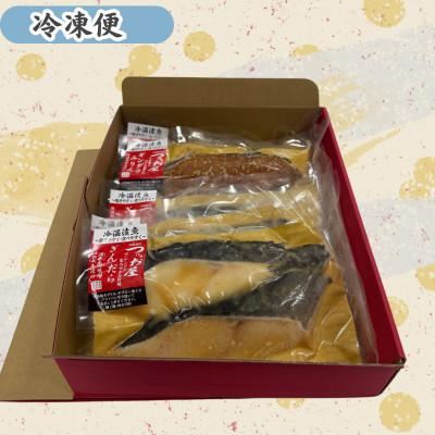ふるさと納税 茅ヶ崎市 ぎんだら腹骨取り本漬け詰め合わせ(3種10切れ) |  | 02