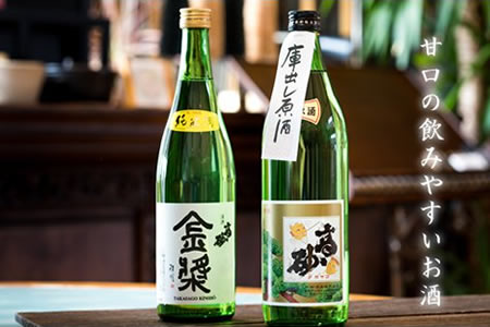 小柳酒造 銘酒2本入り（900ml×1、720ml×1） B140-013