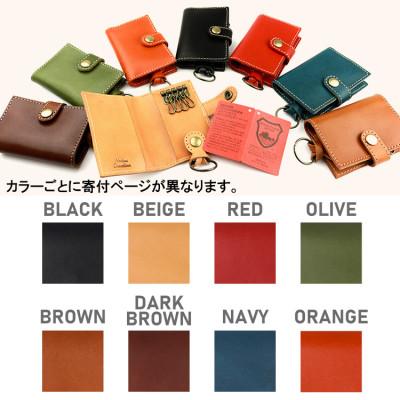 ふるさと納税 大和郡山市 Native Creation 4連キーケース ORANGE NC3760 |  | 03