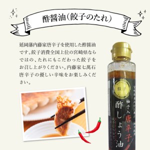 チキン南蛮　なますの酢　みかん柚子ぽん酢　酢?油　詰め合わせ　N0145-ZA460