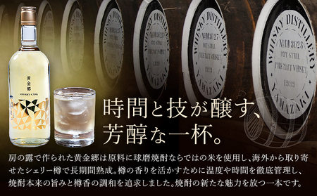 球磨焼酎 房の露 黄金郷 25度 720ml 6本 焼酎 米焼酎