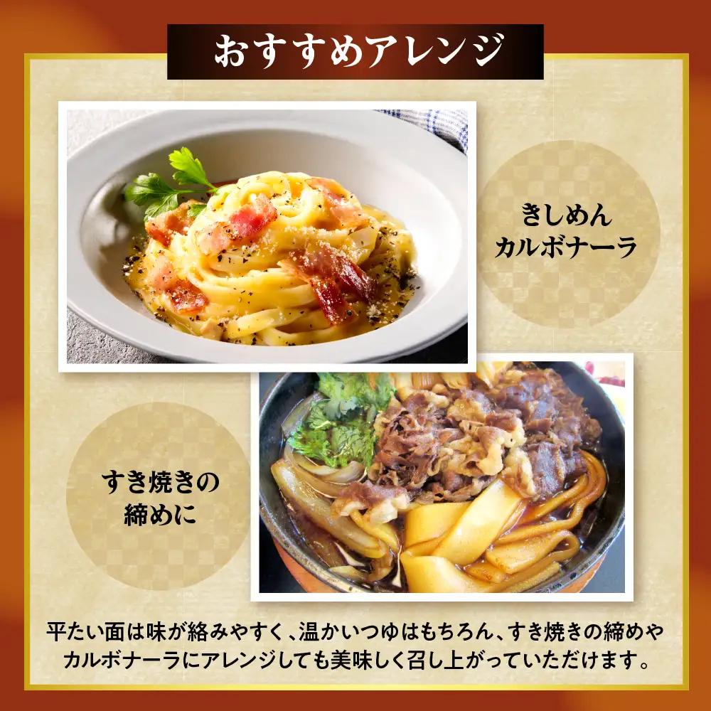 山形生きしめん「10食入り」 きしめん めん 生麺