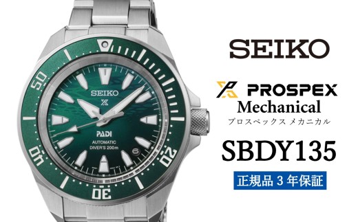 SEIKO 腕時計 【 SBDY135 】 セイコー プロスペックス メカニカル メンズ【正規品 3年保証】SEIKO PROSPEX Mechanical