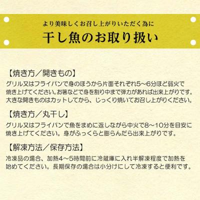ふるさと納税 釧路市 北海道産 さんま のいちばんぼし★ 10尾 干しさんま サンマ 秋刀魚 干物 F4F-9186 |  | 02