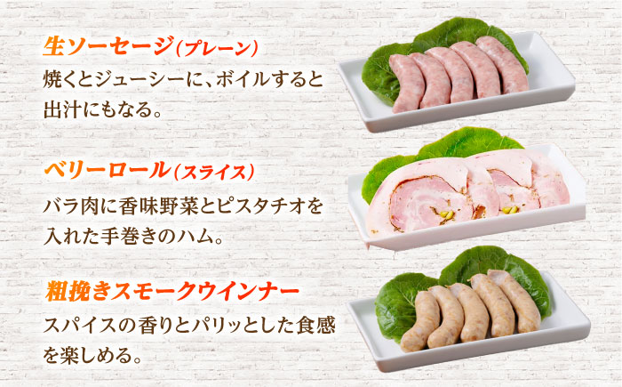 【全6回定期便】長崎伝統柑橘【ゆうこう】食べ比べセット ソーセージ ハム ウインナー Gris Hause NAGASE / 五島市 [PGF011]