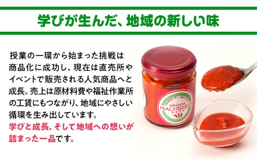 【信濃大町循環ブランド】大町といえばマチスコセット