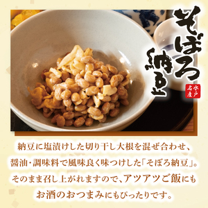 TVで紹介されました！水戸天狗納豆 笹沼五郎商店 そぼろ納豆 1.5kg(100g×15個)セット（CV-8）