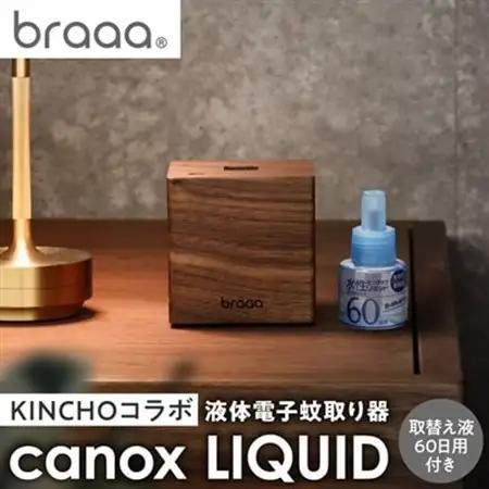 液体電子蚊取り器 canox  LIQUID【braaa×KINCHO】【東京都千代田区】_雑貨   _【配送不可地域：沖縄県】【1541995】